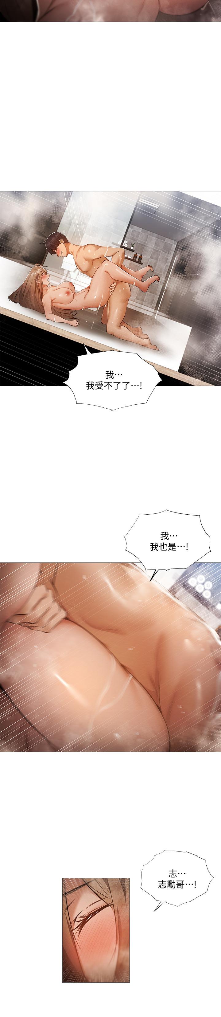 還有空房嗎 第30話-志動哥，我受不了了 第19页