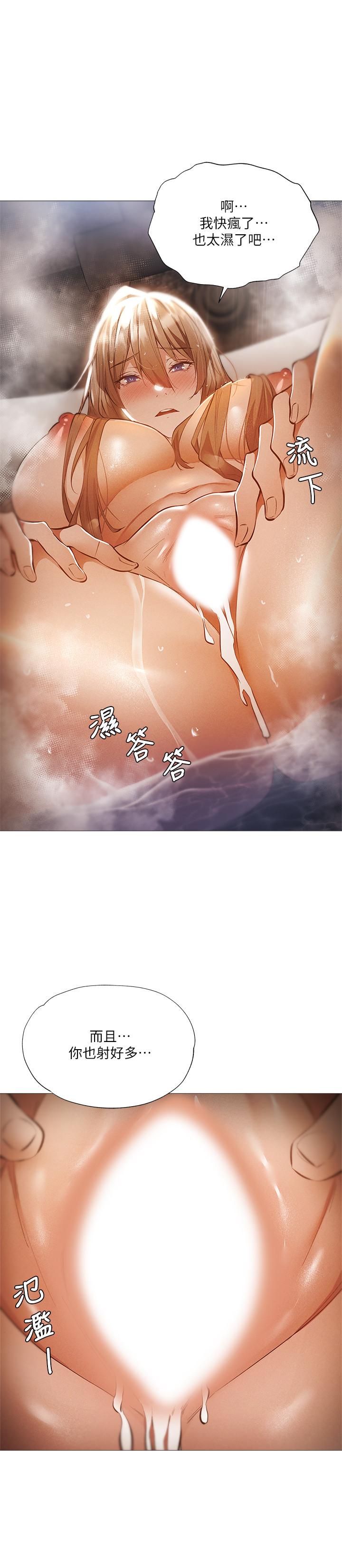 還有空房嗎 第30話-志動哥，我受不了了 第15页