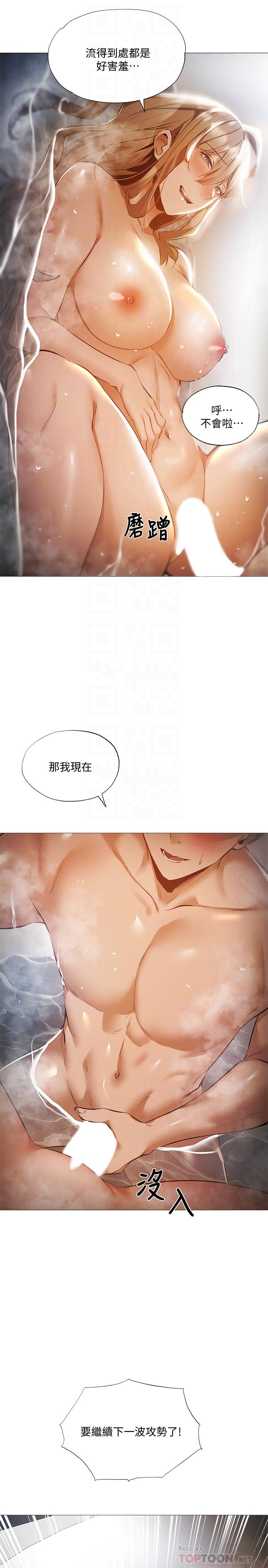 還有空房嗎 第30話-志動哥，我受不了了 第16页