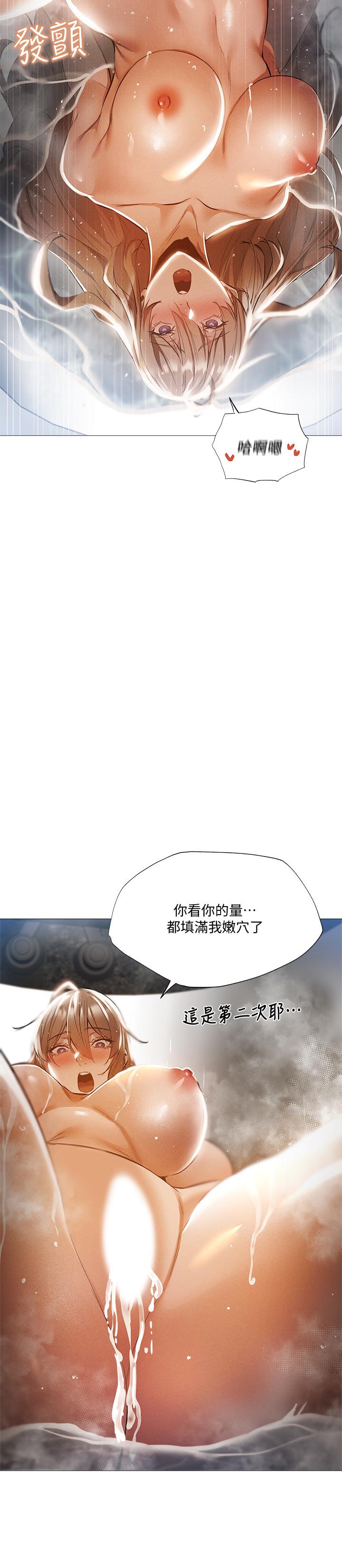 還有空房嗎 第30話-志動哥，我受不了了 第21页