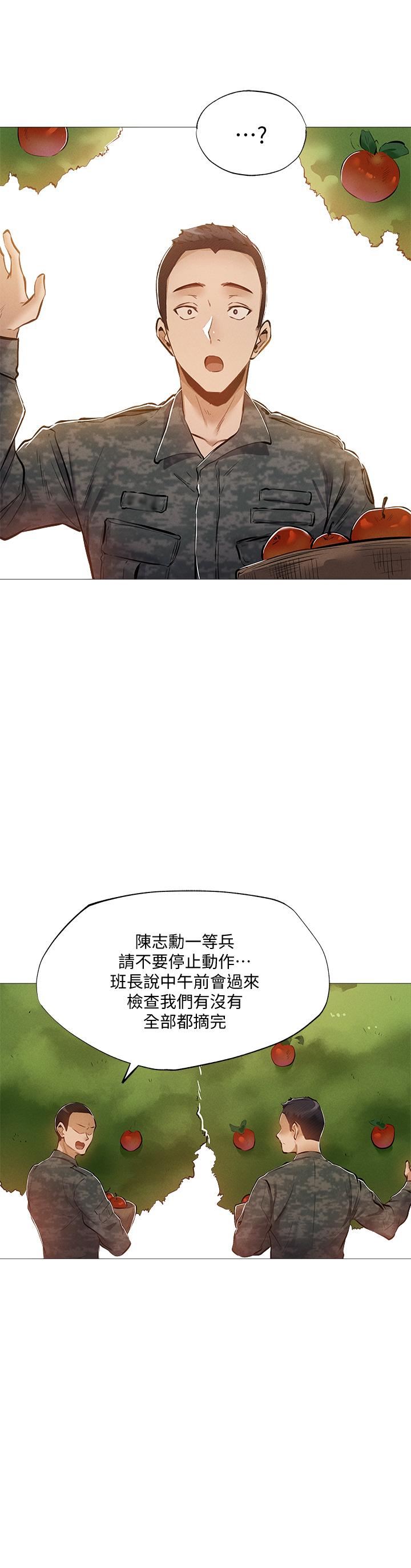 還有空房嗎 第30話-志動哥，我受不了了 第24页