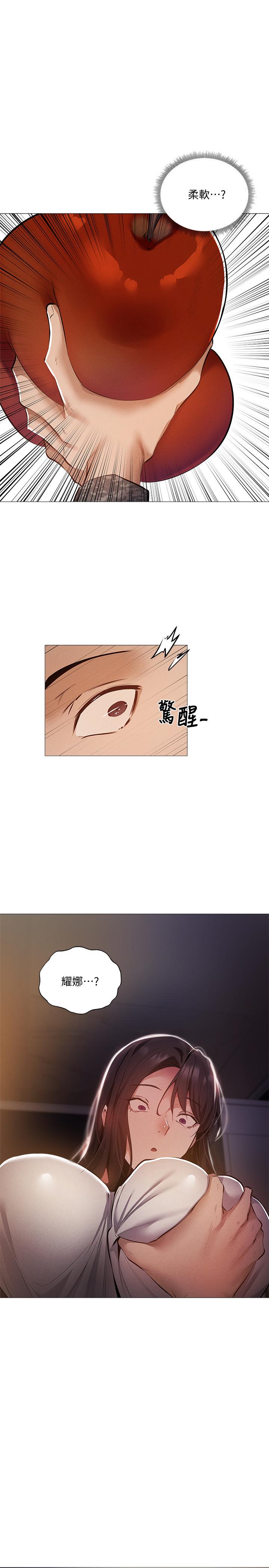 還有空房嗎 第30話-志動哥，我受不了了 第27页
