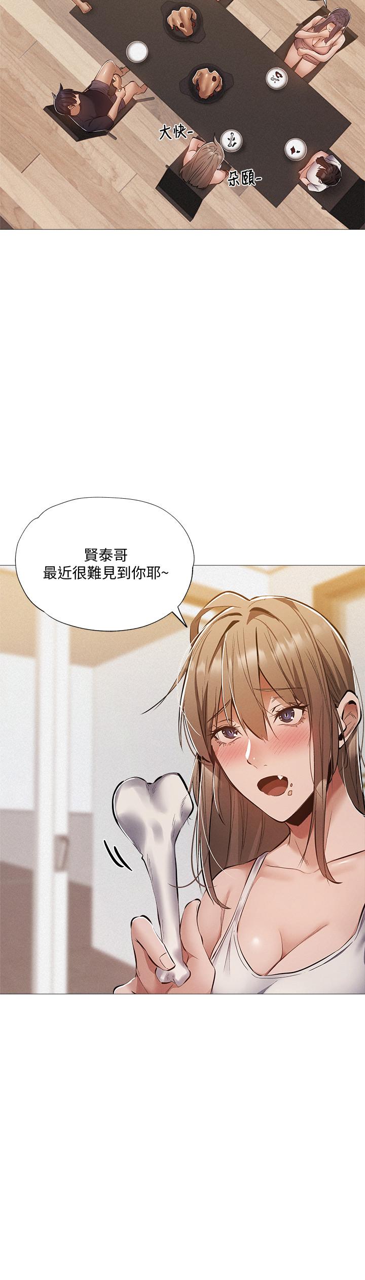 還有空房嗎 第31話-我不能待在這裡嗎 第11页