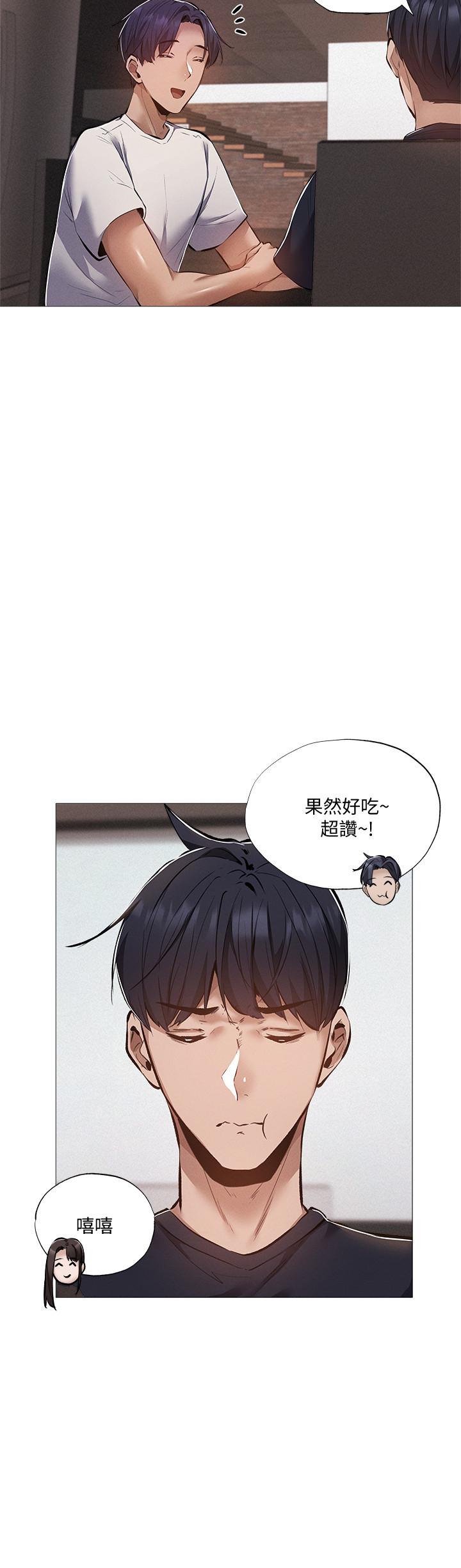 還有空房嗎 第31話-我不能待在這裡嗎 第13页