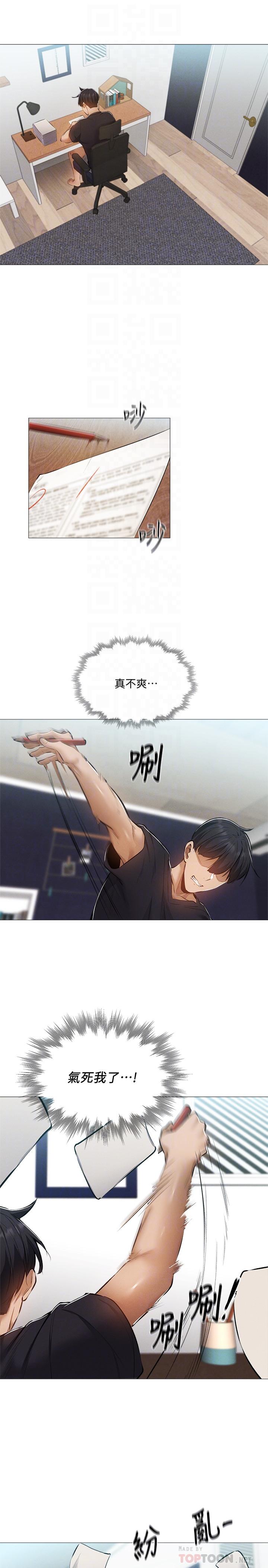 還有空房嗎 第31話-我不能待在這裡嗎 第16页