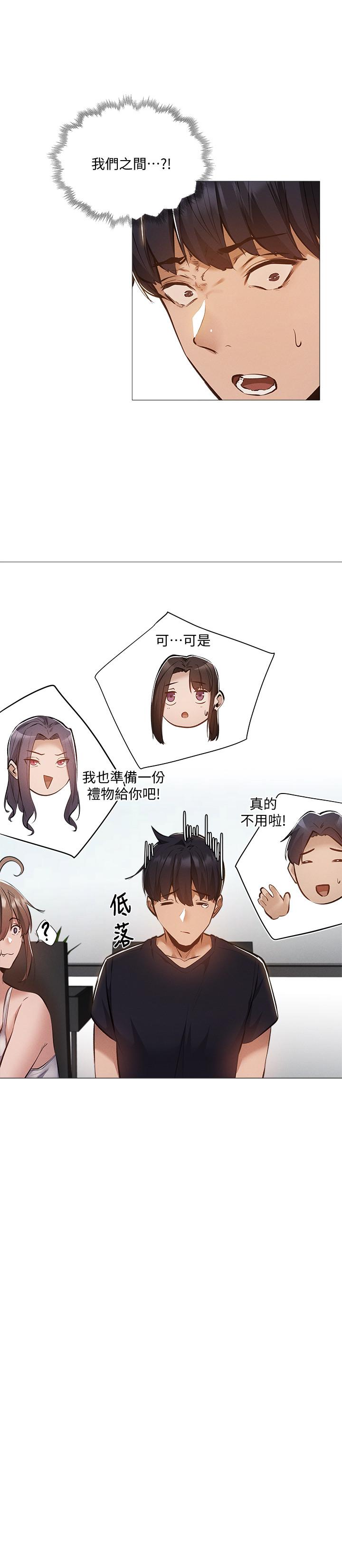 還有空房嗎 第31話-我不能待在這裡嗎 第15页