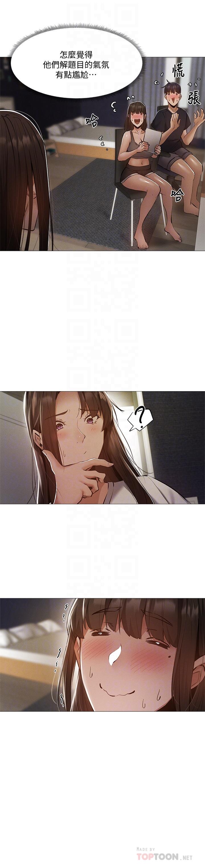 還有空房嗎 第32話-甜中帶苦的約會 第10页