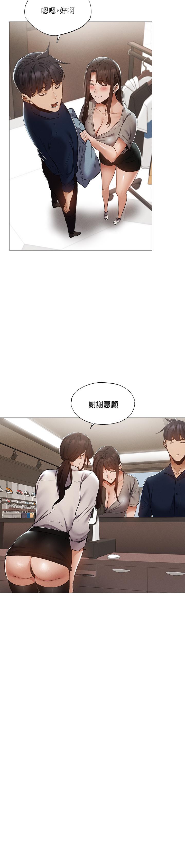 還有空房嗎 第32話-甜中帶苦的約會 第20页