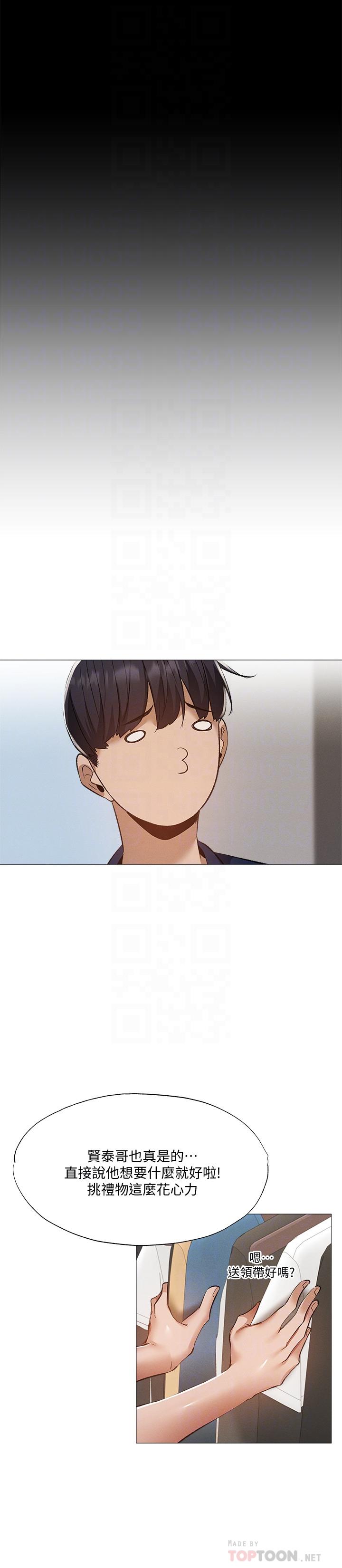 還有空房嗎 第32話-甜中帶苦的約會 第18页