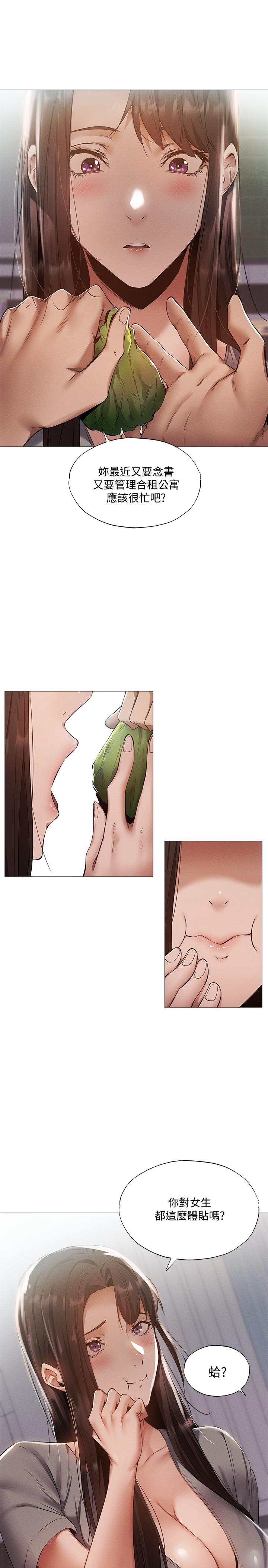 還有空房嗎 第33話-你...你幹嘛靠這麼近 第7页