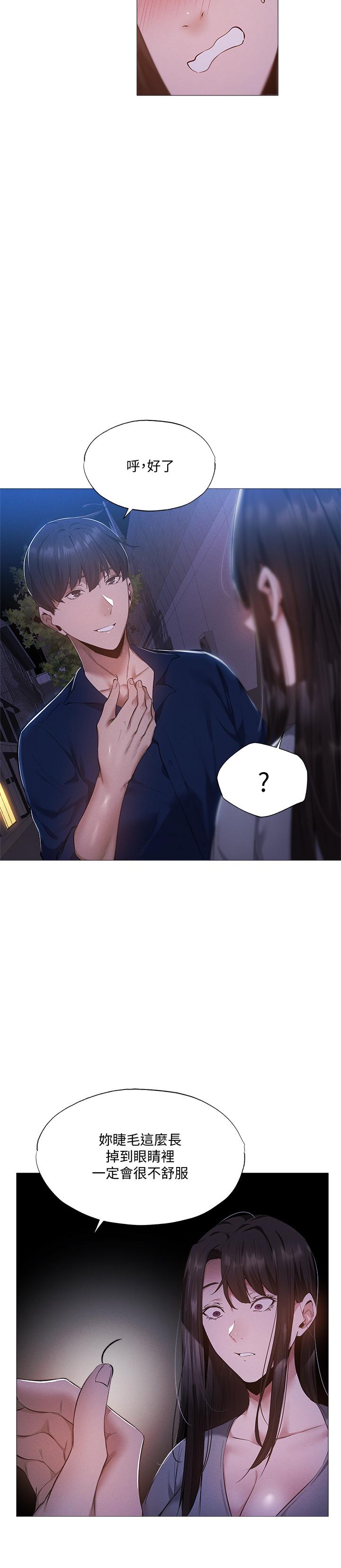 還有空房嗎 第33話-你...你幹嘛靠這麼近 第15页