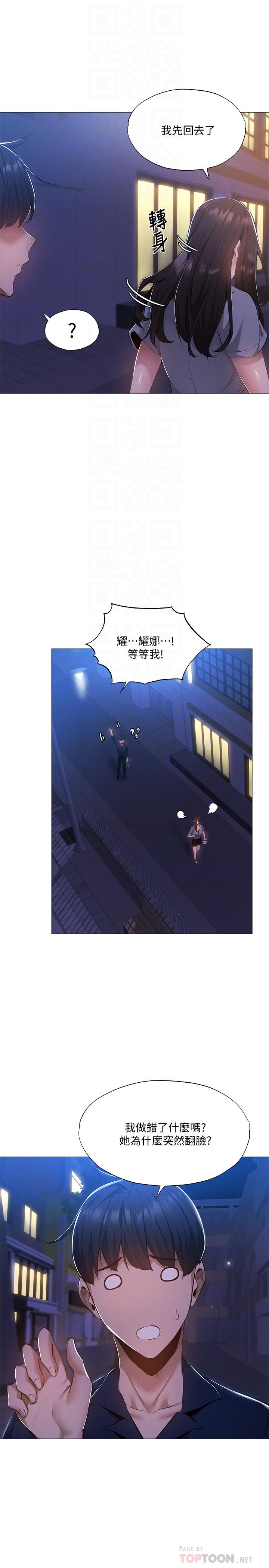 還有空房嗎 第33話-你...你幹嘛靠這麼近 第16页