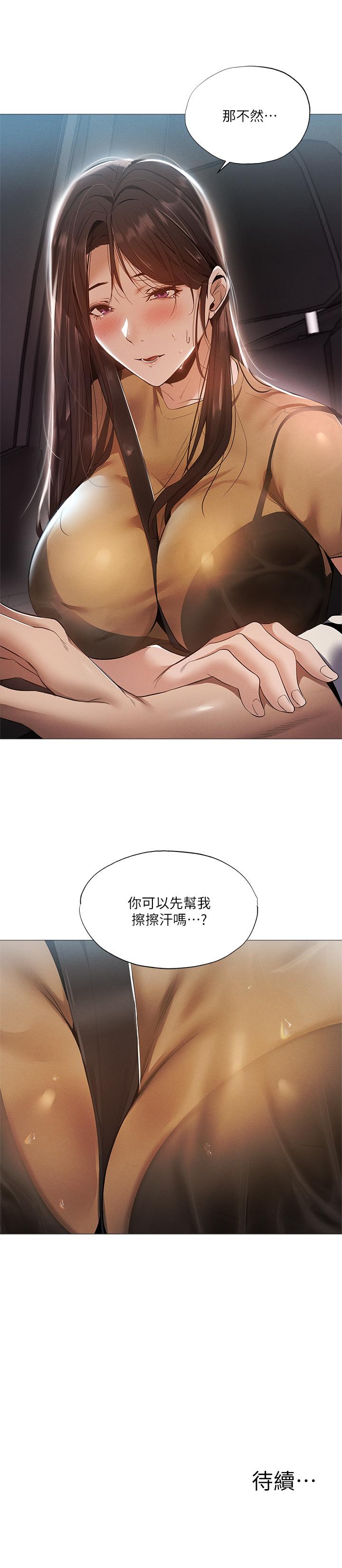 還有空房嗎 第33話-你...你幹嘛靠這麼近 第27页