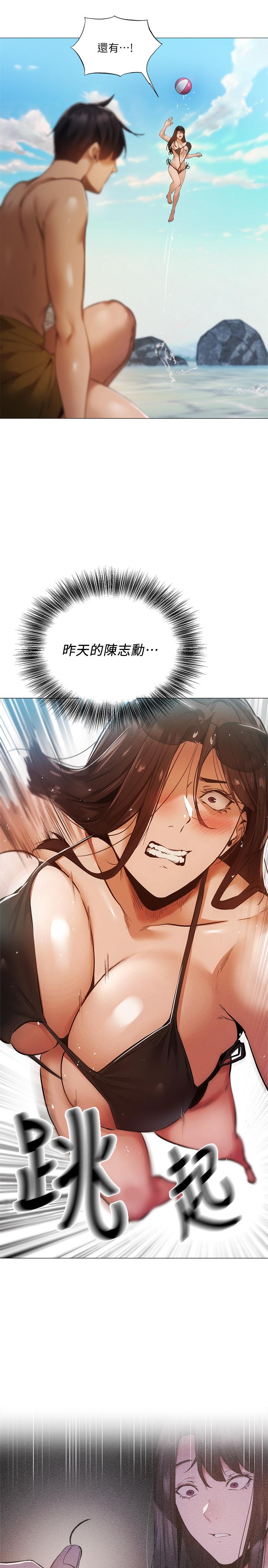 還有空房嗎 第35話-請幫我塗均勻 第15页