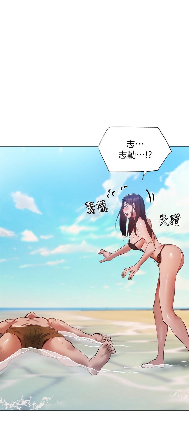 還有空房嗎 第35話-請幫我塗均勻 第17页