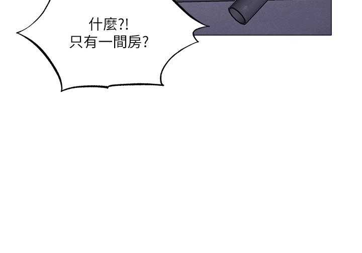 還有空房嗎 第35話-請幫我塗均勻 第29页