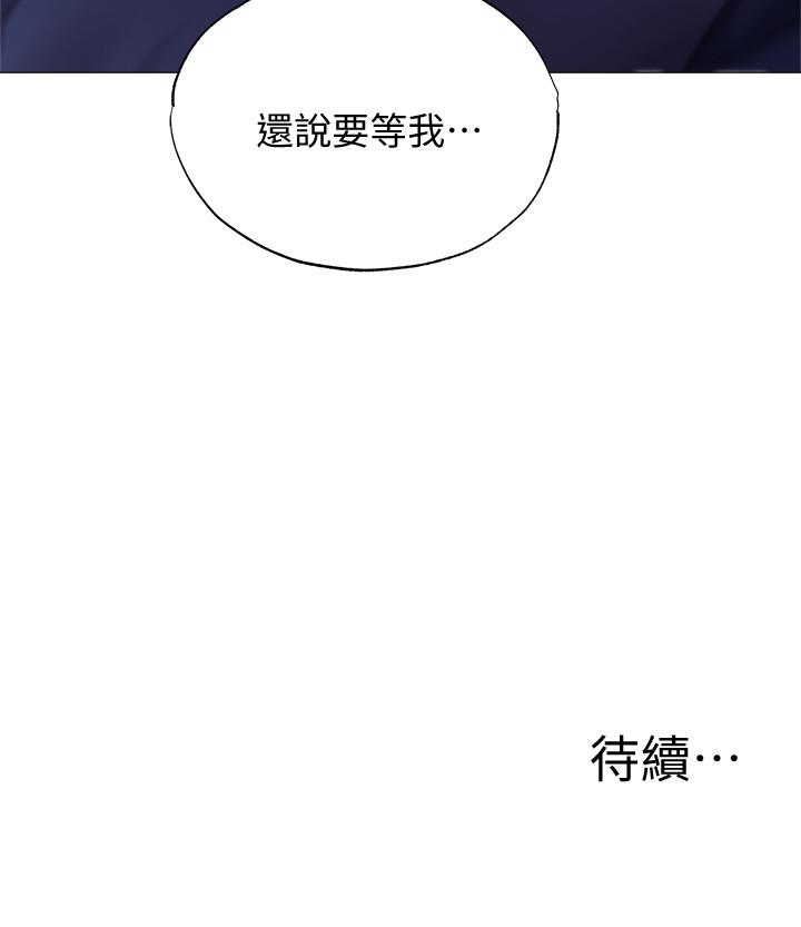 還有空房嗎 第35話-請幫我塗均勻 第35页