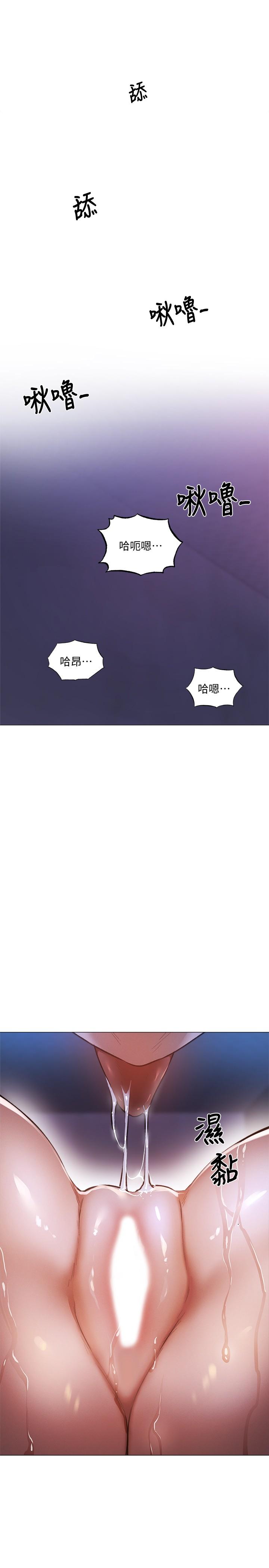 還有空房嗎 第37話-連綿不斷的呻吟聲 第9页