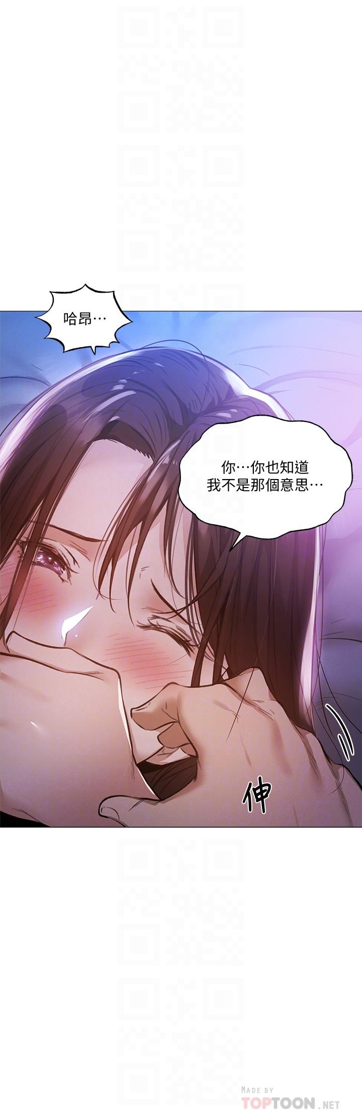 還有空房嗎 第37話-連綿不斷的呻吟聲 第12页