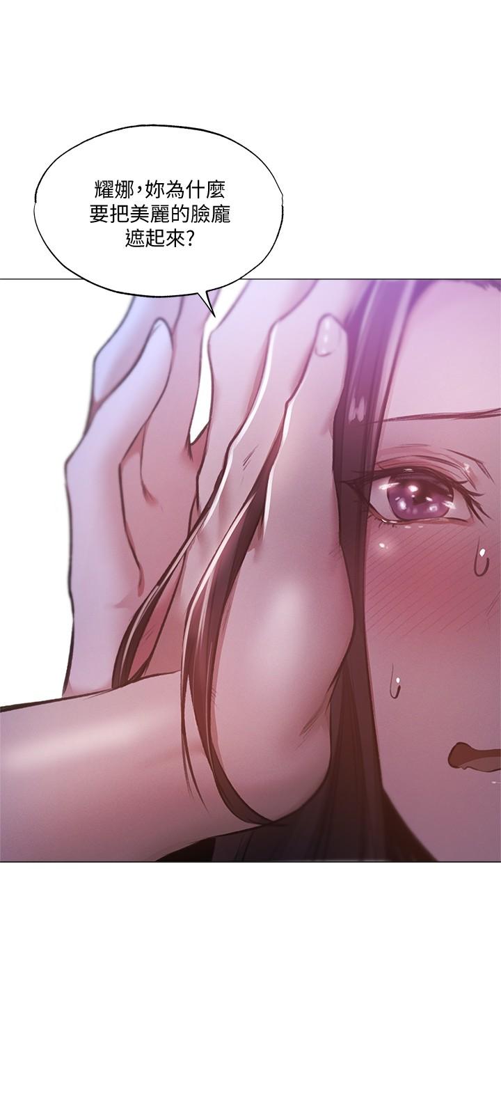 還有空房嗎 第37話-連綿不斷的呻吟聲 第19页