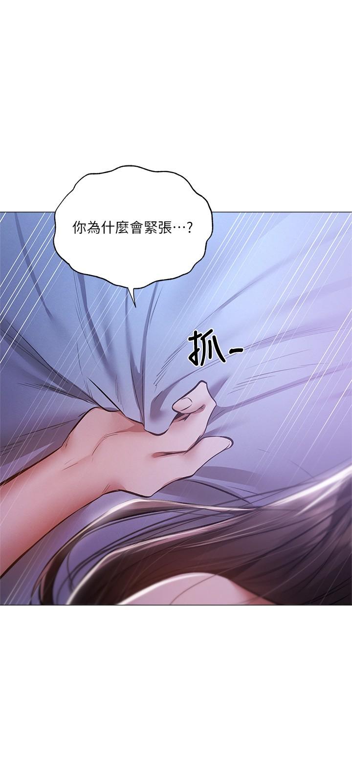 還有空房嗎 第37話-連綿不斷的呻吟聲 第25页