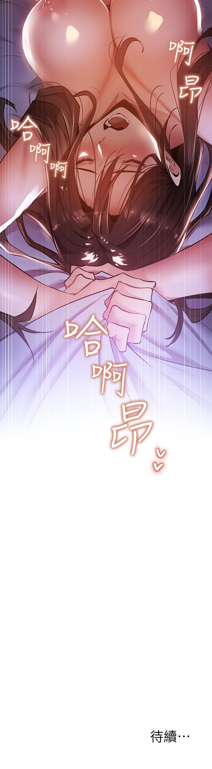 還有空房嗎 第37話-連綿不斷的呻吟聲 第30页