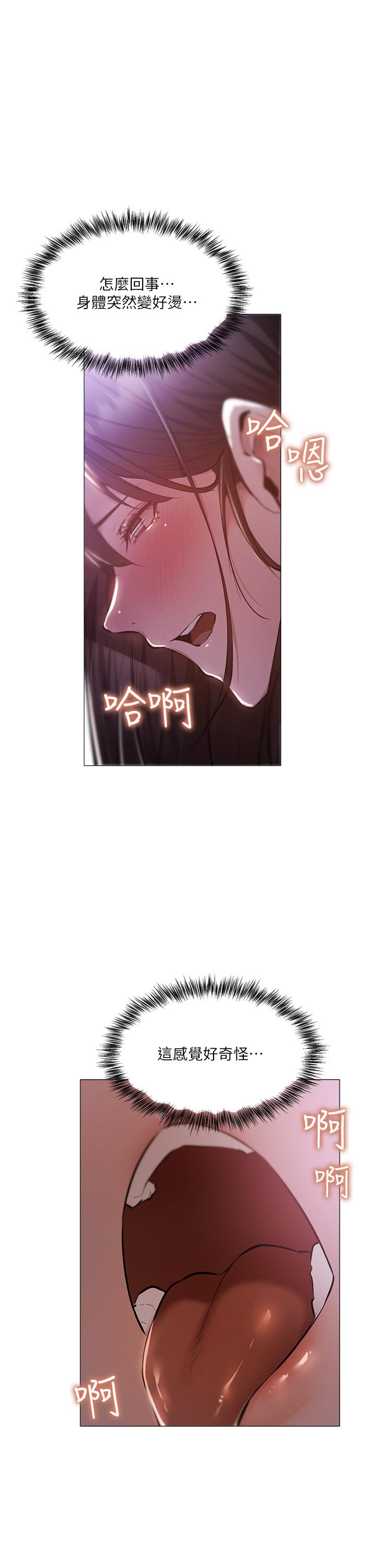 還有空房嗎 第38話-這樣讓你很舒服嗎 第1页