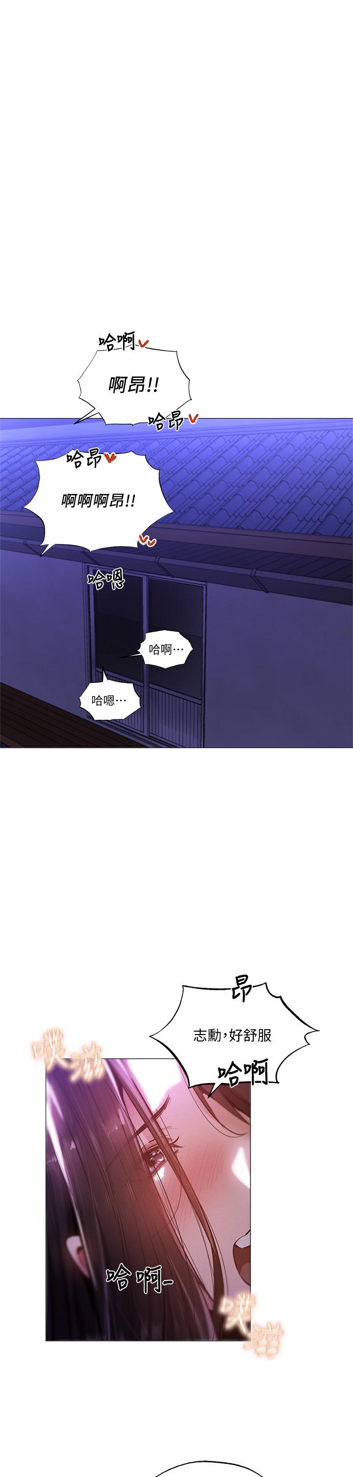 還有空房嗎 第38話-這樣讓你很舒服嗎 第5页
