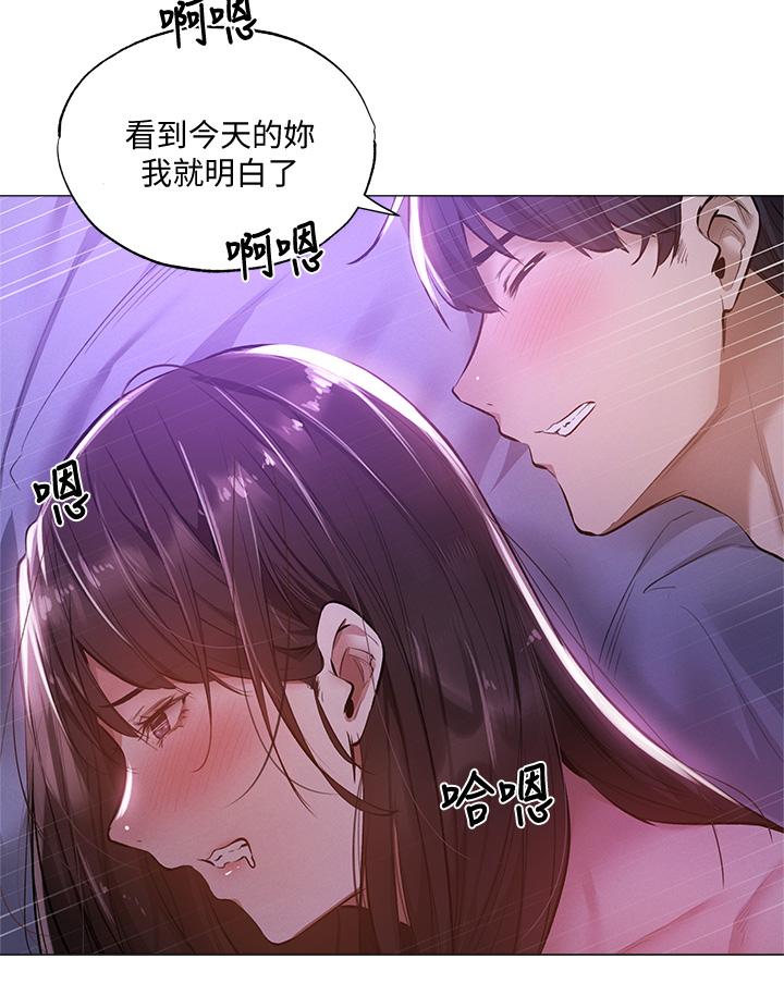 還有空房嗎 第38話-這樣讓你很舒服嗎 第7页