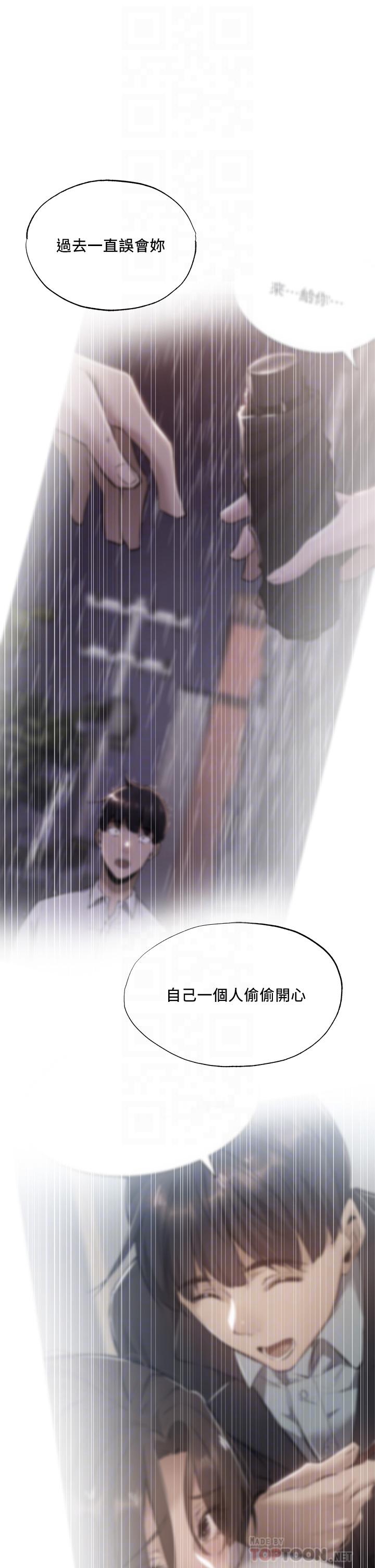 還有空房嗎 第38話-這樣讓你很舒服嗎 第8页