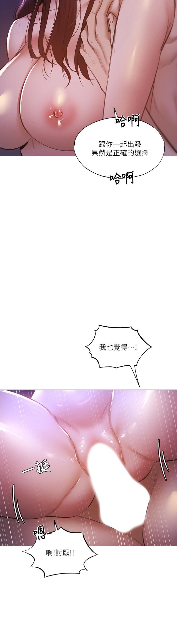 還有空房嗎 第38話-這樣讓你很舒服嗎 第13页