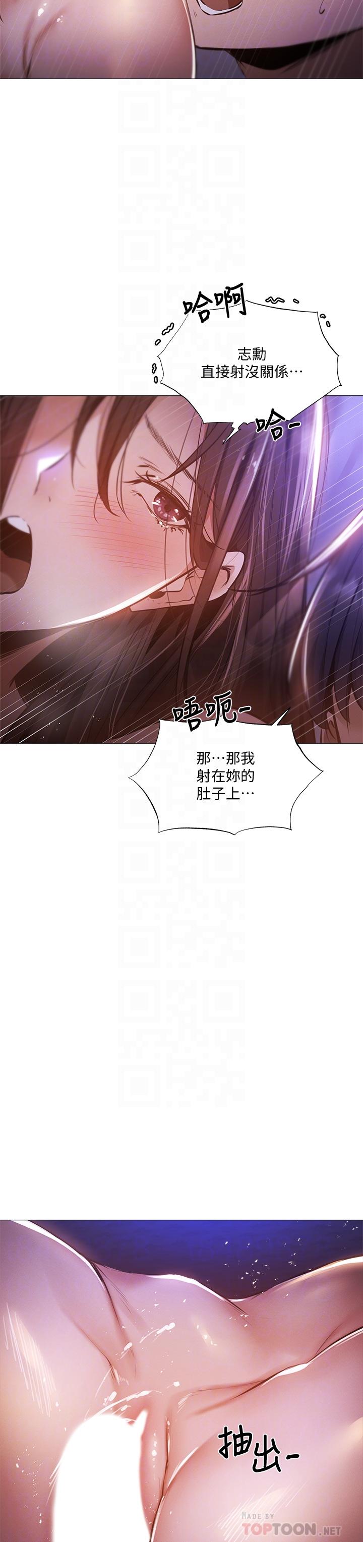還有空房嗎 第38話-這樣讓你很舒服嗎 第16页