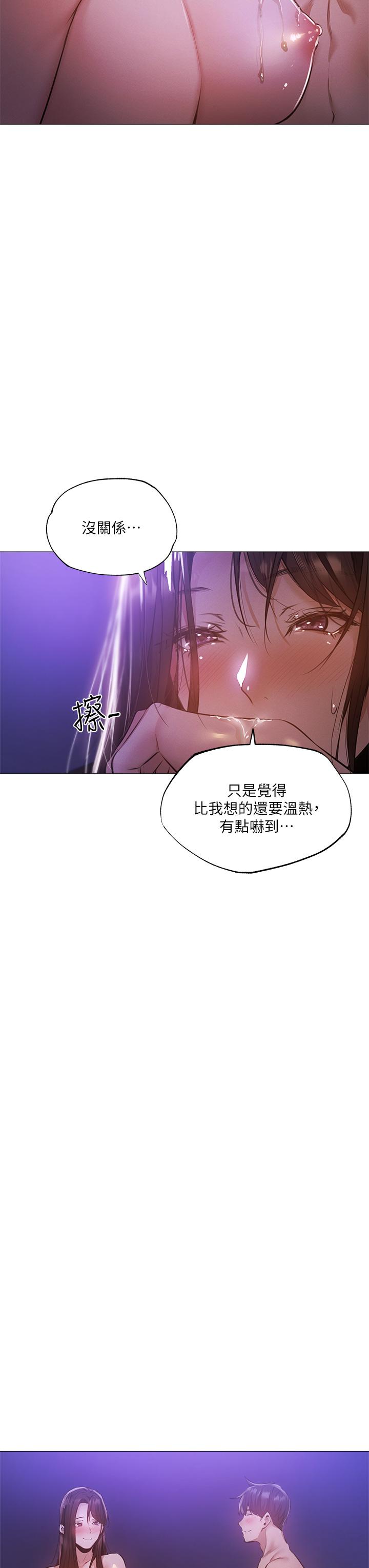 還有空房嗎 第38話-這樣讓你很舒服嗎 第20页