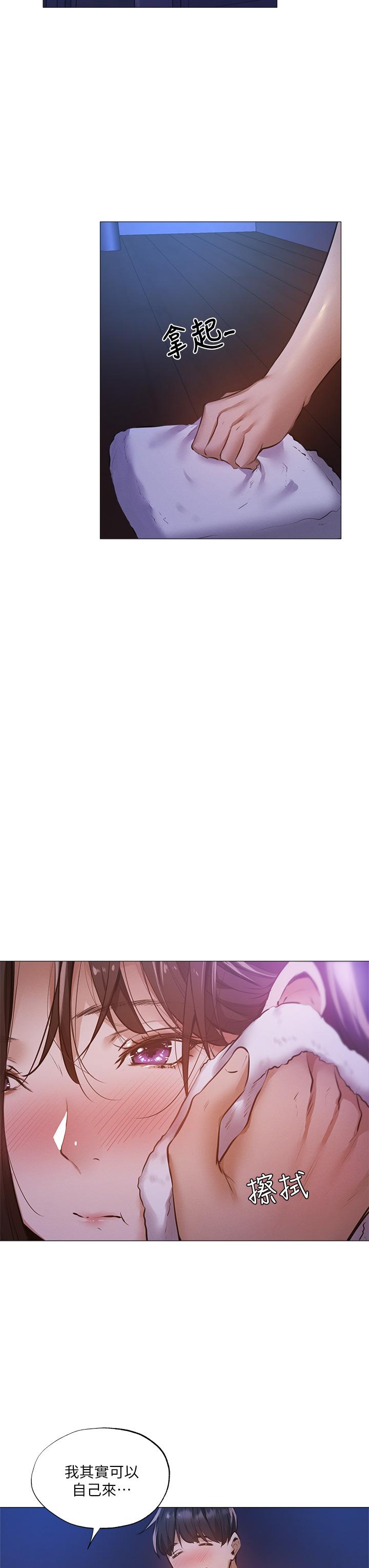 還有空房嗎 第38話-這樣讓你很舒服嗎 第24页