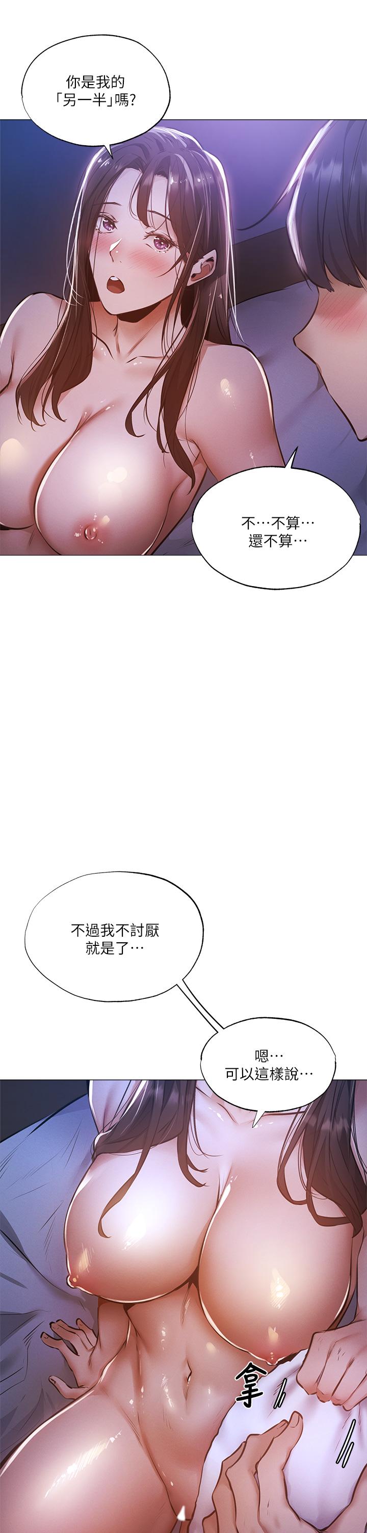 還有空房嗎 第38話-這樣讓你很舒服嗎 第26页