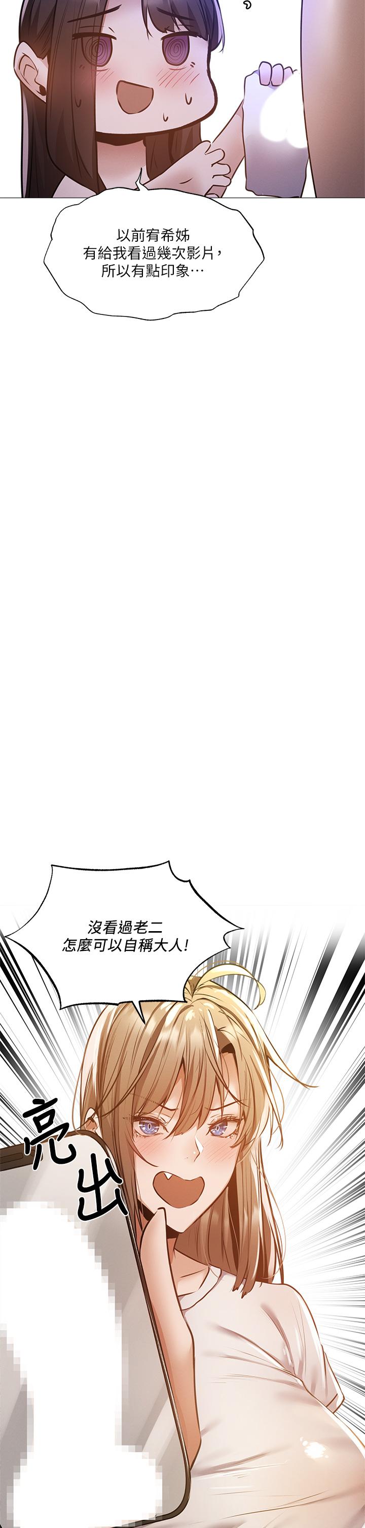 還有空房嗎 第38話-這樣讓你很舒服嗎 第30页
