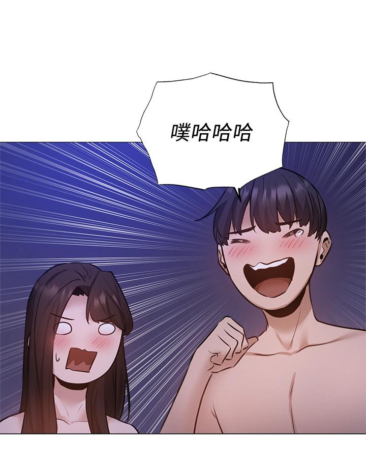還有空房嗎 第38話-這樣讓你很舒服嗎 第32页
