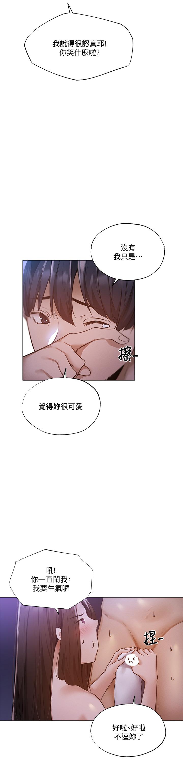 還有空房嗎 第38話-這樣讓你很舒服嗎 第33页