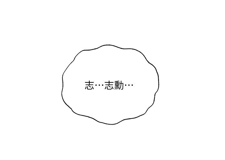 還有空房嗎 第38話-這樣讓你很舒服嗎 第36页