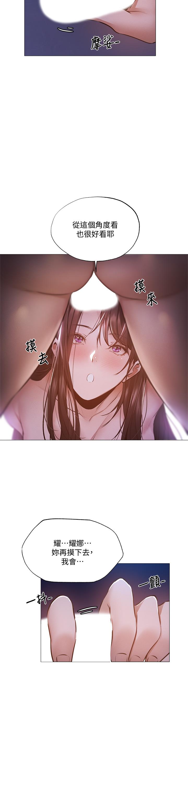 還有空房嗎 第38話-這樣讓你很舒服嗎 第35页