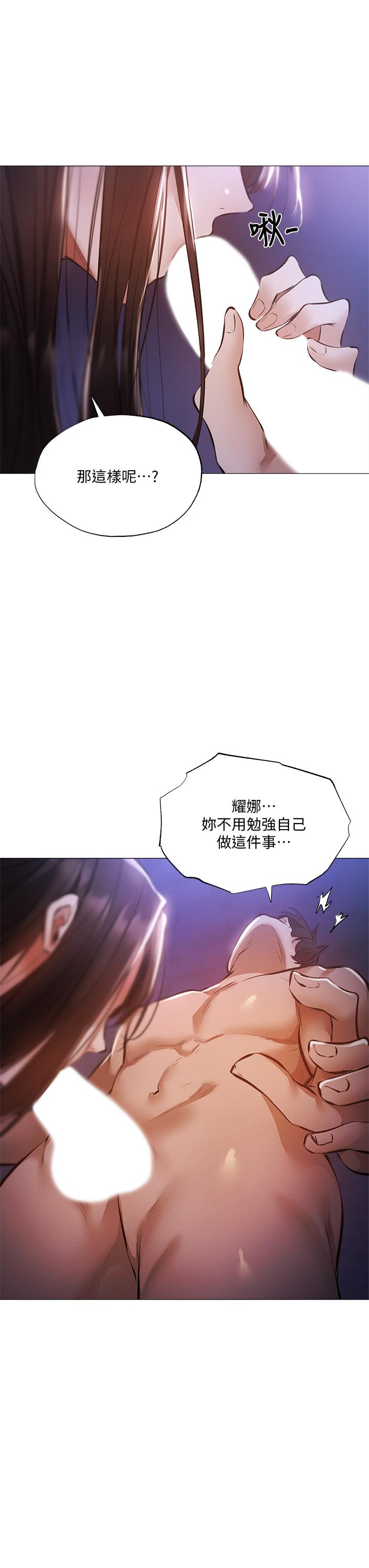 還有空房嗎 第38話-這樣讓你很舒服嗎 第39页