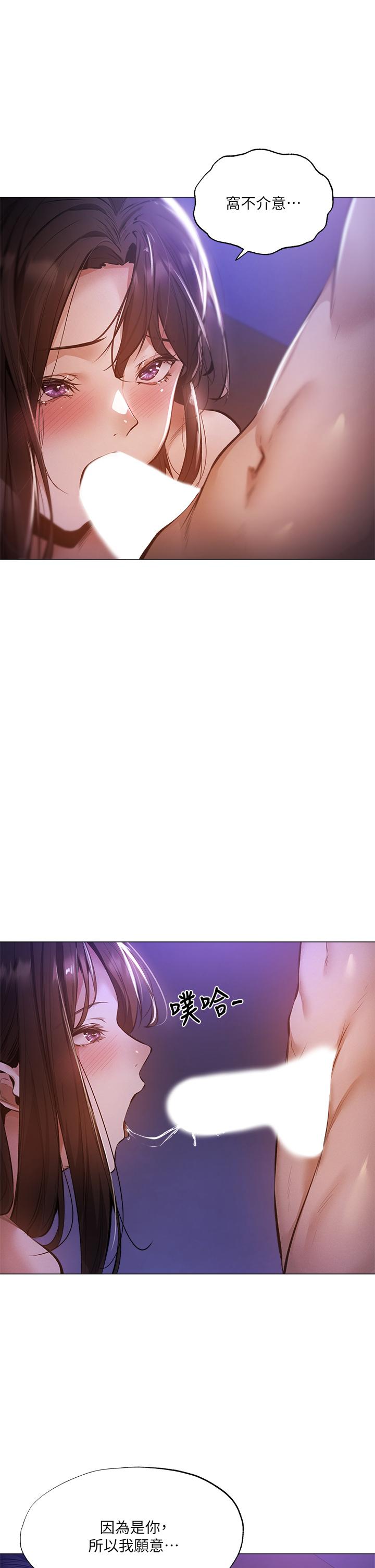 還有空房嗎 第39話-讓我們交纏到天明 第2页