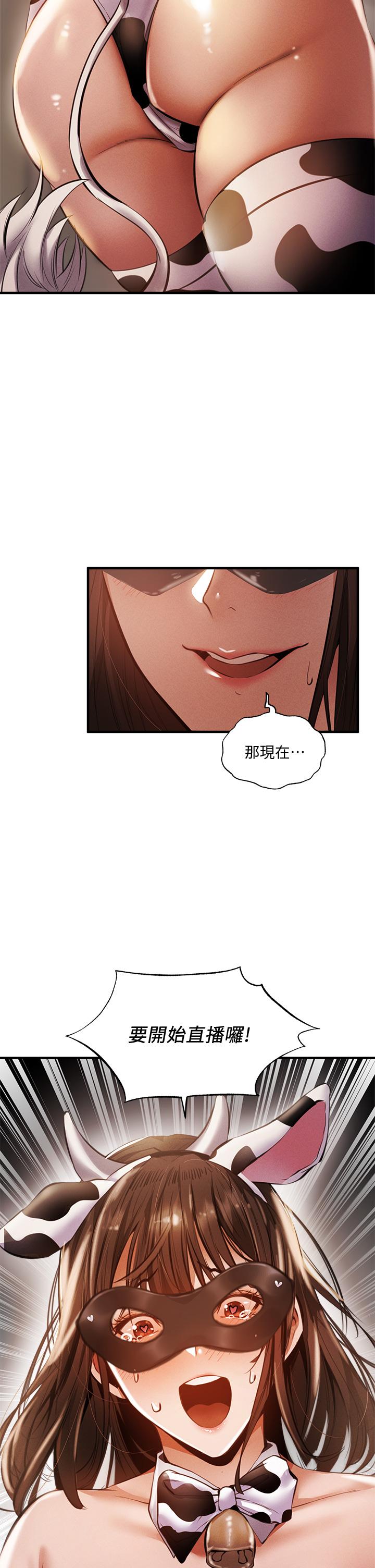 還有空房嗎 第43話-我沒有讓你血脈噴張嗎 第2页