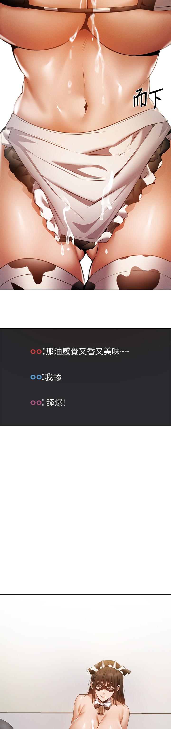 還有空房嗎 第43話-我沒有讓你血脈噴張嗎 第32页