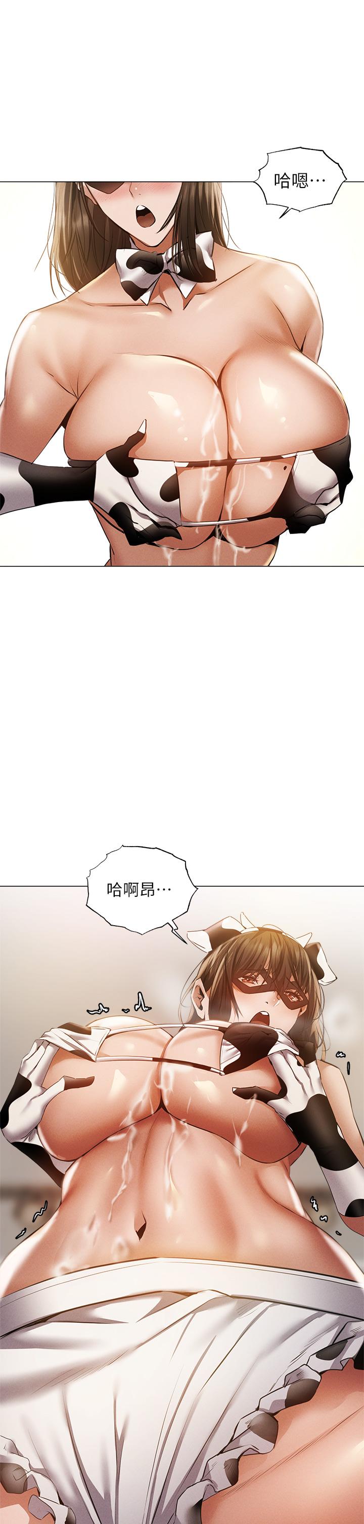 還有空房嗎 第43話-我沒有讓你血脈噴張嗎 第34页