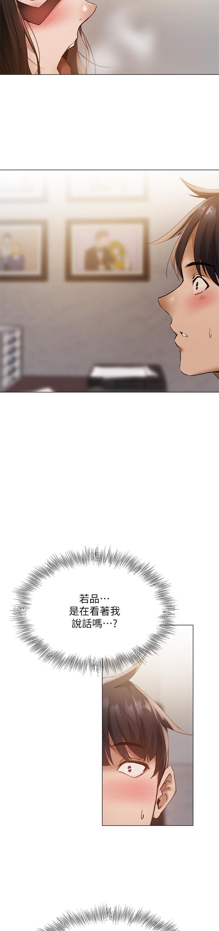還有空房嗎 第43話-我沒有讓你血脈噴張嗎 第36页