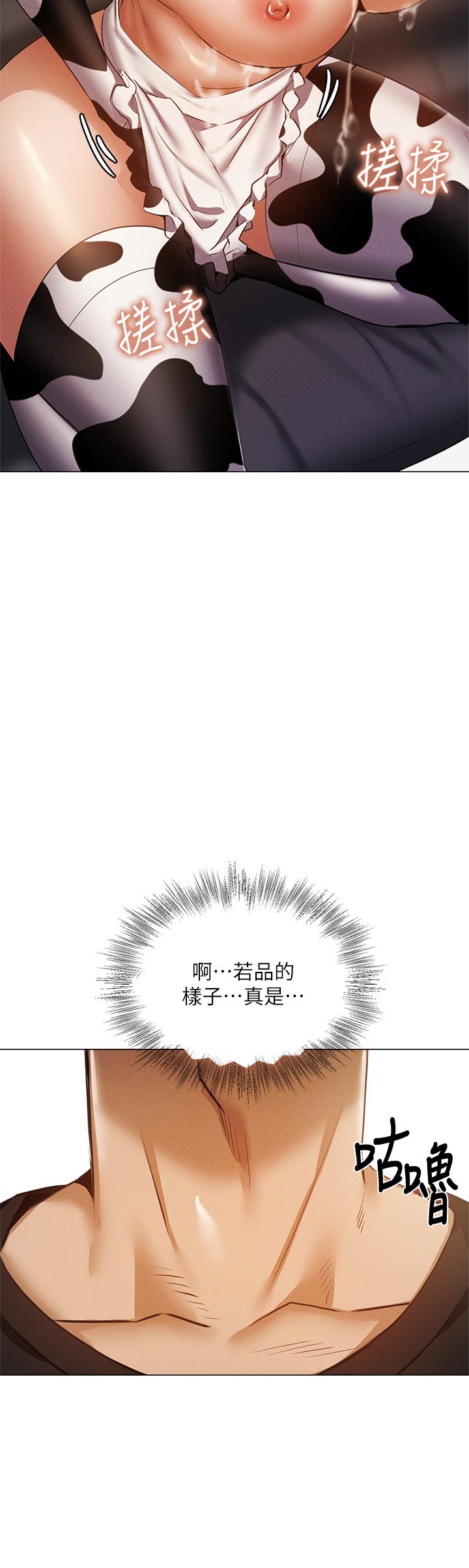 還有空房嗎 第43話-我沒有讓你血脈噴張嗎 第38页