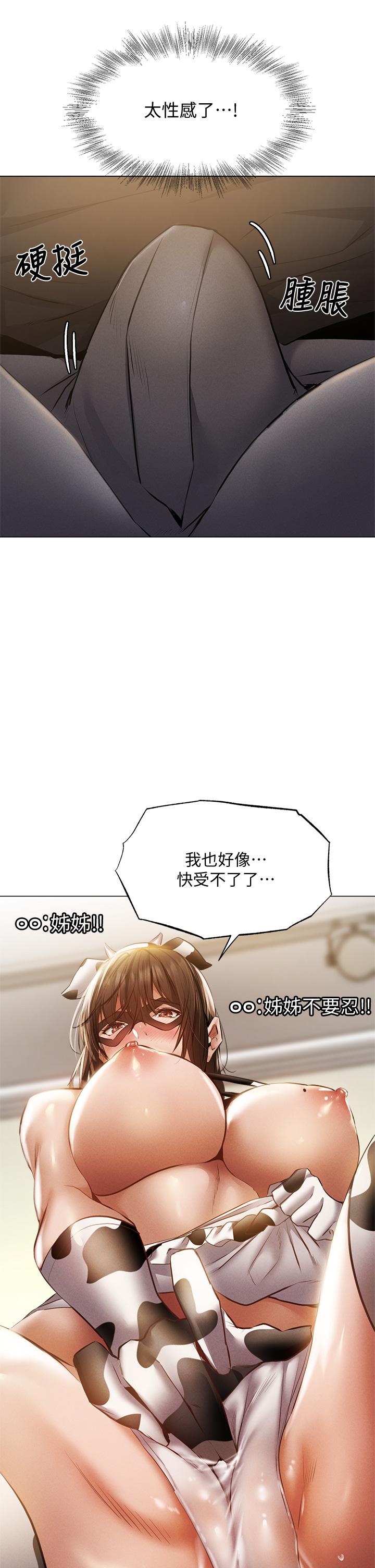 還有空房嗎 第43話-我沒有讓你血脈噴張嗎 第39页