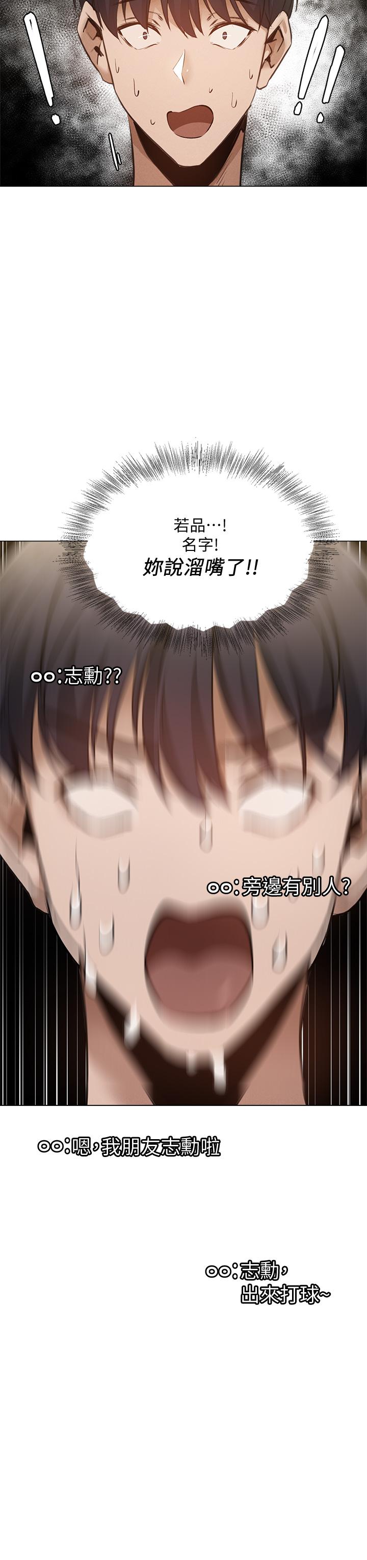 還有空房嗎 第43話-我沒有讓你血脈噴張嗎 第41页