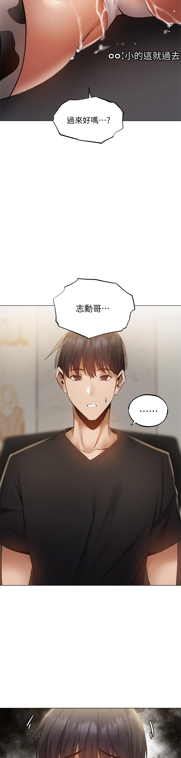 還有空房嗎 第43話-我沒有讓你血脈噴張嗎 第40页